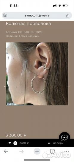 Серебряная серьга other objects колючая проволока