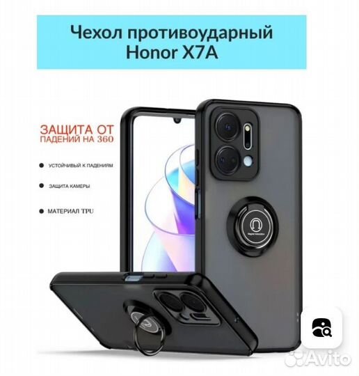 Чехол - бампер Honor X7A