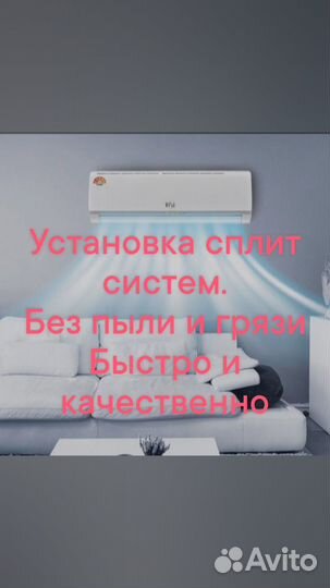 Установка кондиционеров
