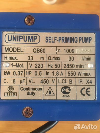 Насос поверхностный