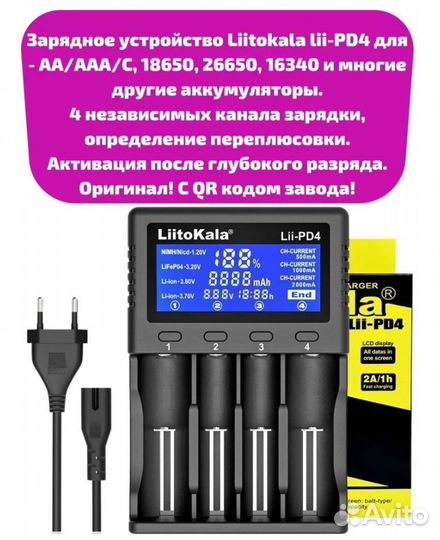 Зарядное устройство LiitoKala Lii-PD4