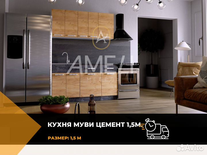 Кухонный гарнитур