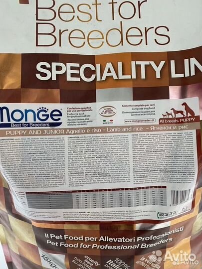 Корм для собак монж