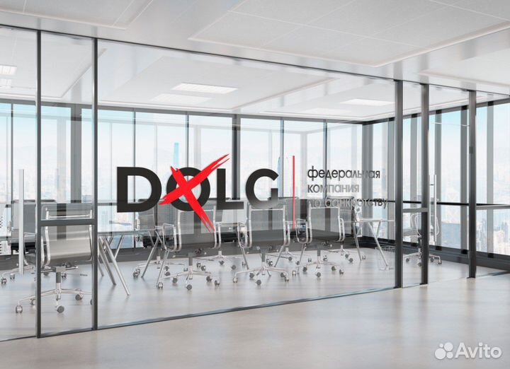 Бизнес по списанию долгов