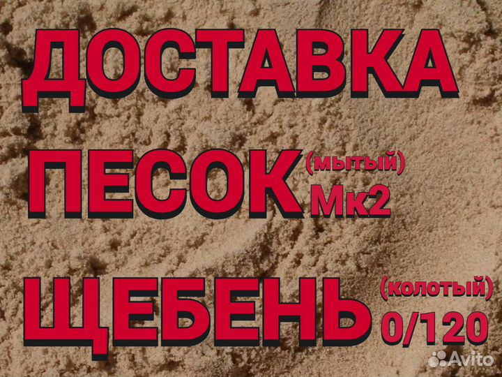 Щебень М1200