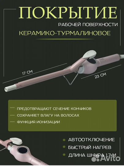 Плойка для локонов афрокудрей новая стайлер