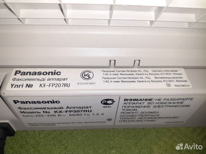 Факс panasonic