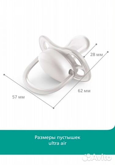 Соски пустышки avent ортодонтические (2шт)