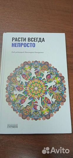 Продам книгу