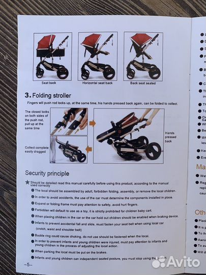 Прогулочная коляска