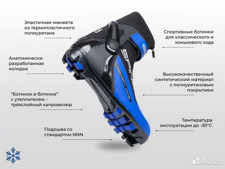 Ботинки лыжные Spine Combi 268 NNN