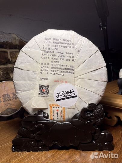 Шу Пуэр менхайский