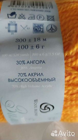 Пряжа для вязания