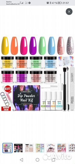 Дип система для ногтей