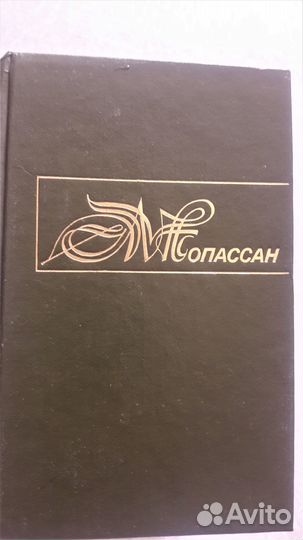 Ги де Мопассан собрание сочинений