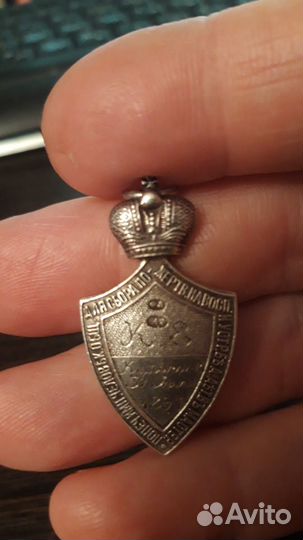 Нагрудный знак Царской России 1897г в серебре