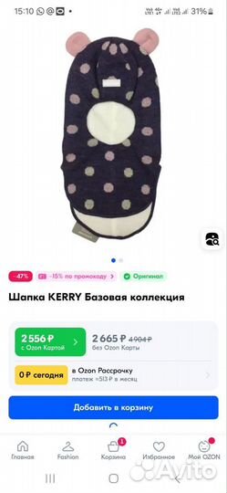 Шапка шлем Kerry