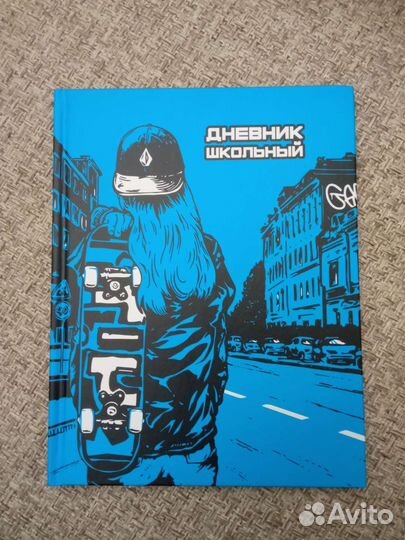 Дневник школьный