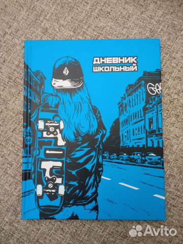 Дневник школьный