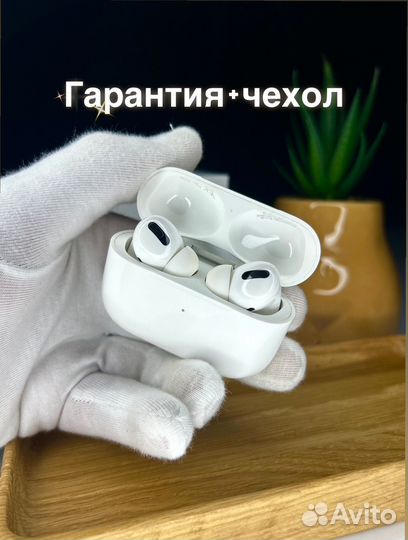 AirPods Pro 2 «Оригинальное качество»