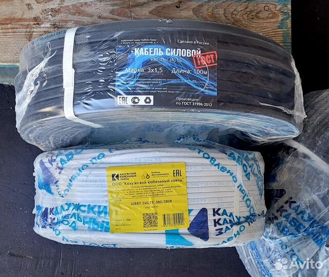 Кабель ввгнг 3х2.5 ГОСТ, ккз, розетки,выключатели