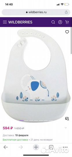 Слюнявчик + ниблер