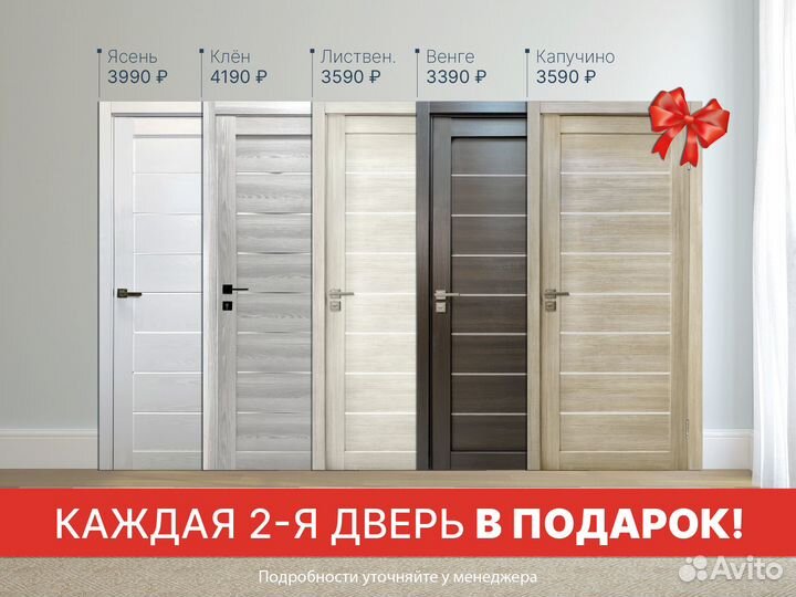 Межкомнатные двери в наличии