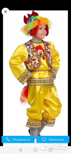Костюм петуха