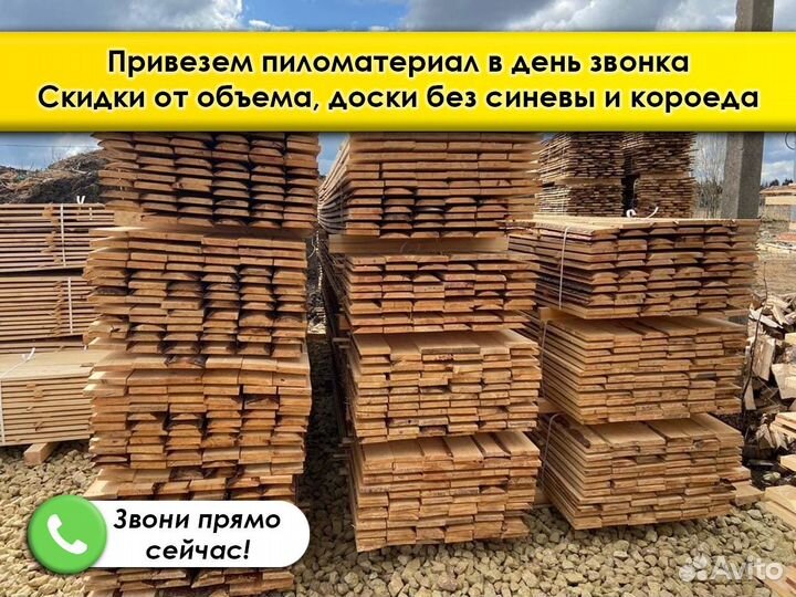 Доска Пиломатериалы, ту, 2 сорт