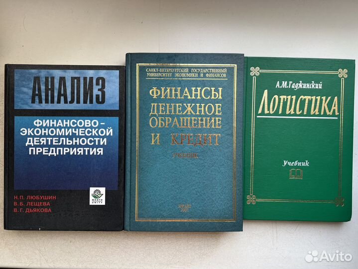 Книги по финансам и логистике