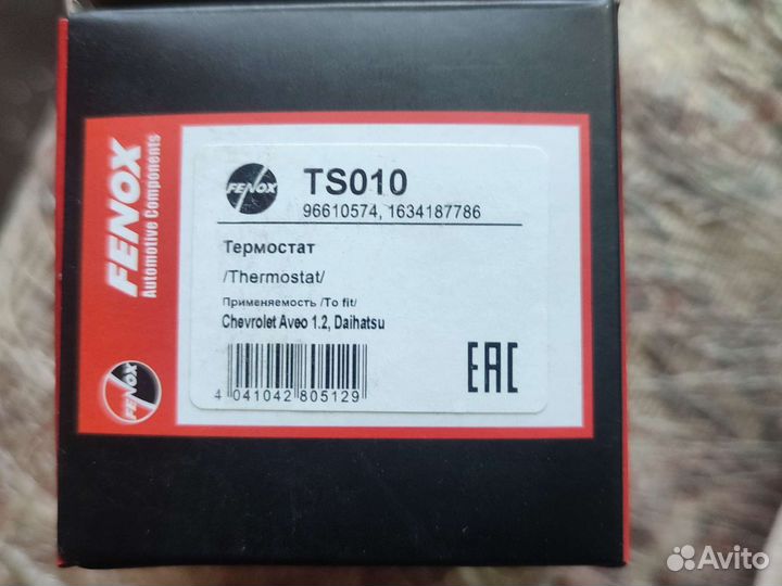Термостат chevrolet aveo t250