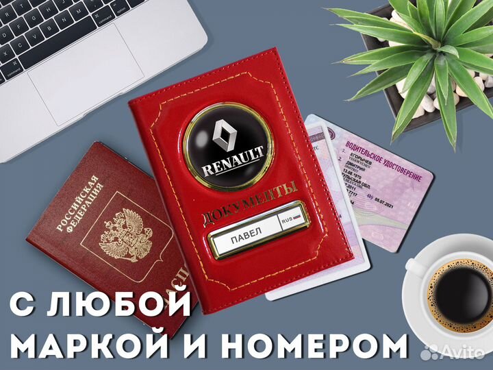 Кошелек 2в1 для техпаспорта с фотографией-красный