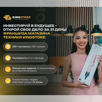 Франшиза техники Apple, Благовещенск