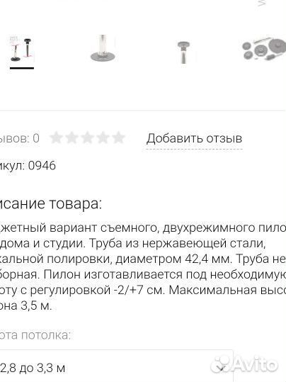 Пилон статики и динамика