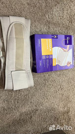 Бандаж для беременных