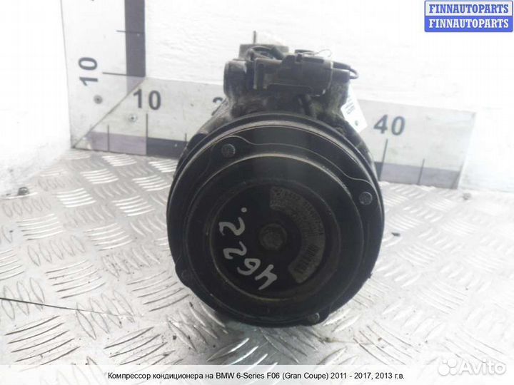 Компрессор кондиционера BMW 6 (F06/F12/F13), 2013 4.4 Бензин