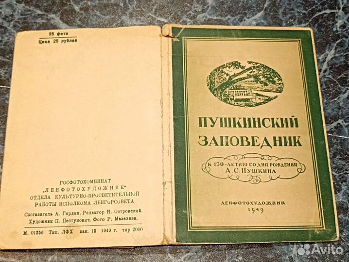 Набор фото открыток 