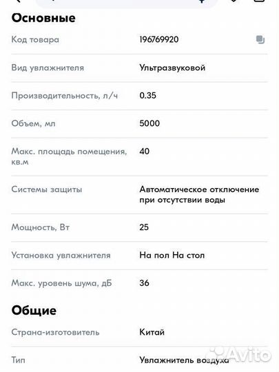 Увлажнитель воздуха