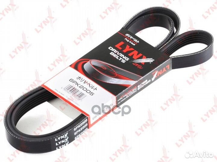 Ремень поликлиновый 6PK2005 lynxauto