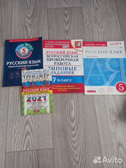 Учебники и тетради
