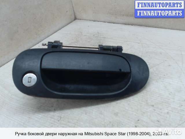 Ручка двери наружная перед/право Mitsubishi Space Star DG0, 2003 1.6 Бензин