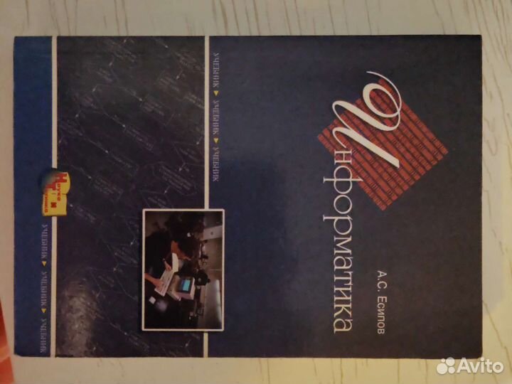 Пособия по информатике, начальной школе