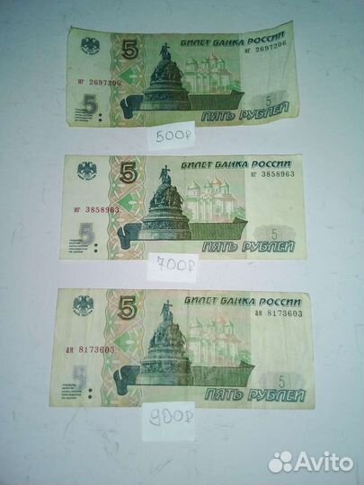 Банкнота 5р 1997г