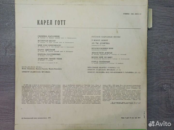 Виниловые пластинки