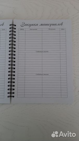 Планер мастера