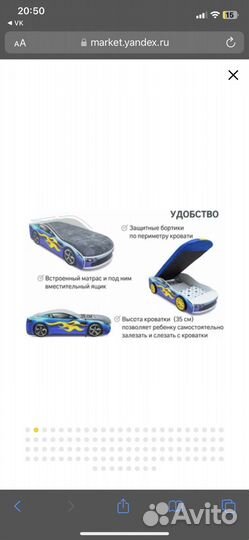 Кровать Бондмобиль