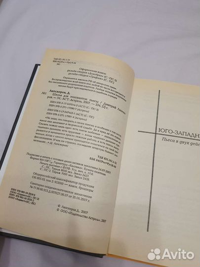 Книги лот 4. с Автографами Авторов (4 шт)