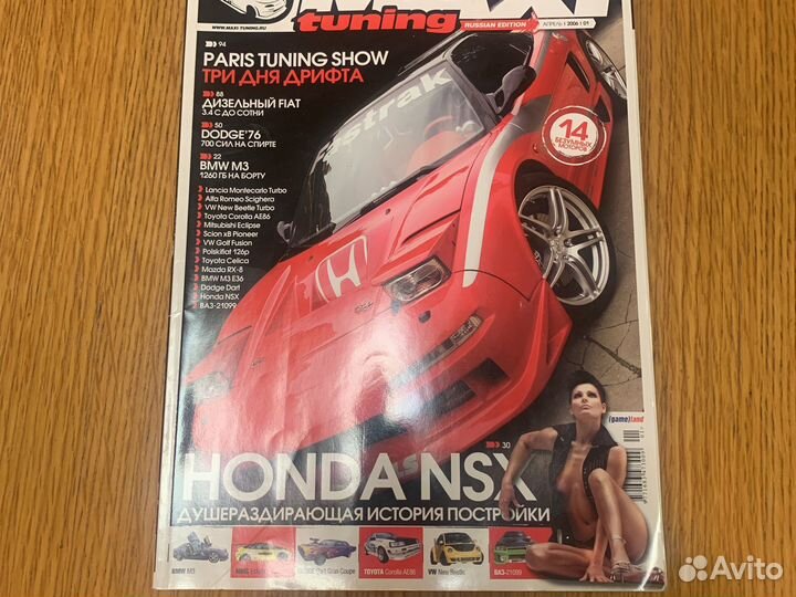 Журнал maxi tuning