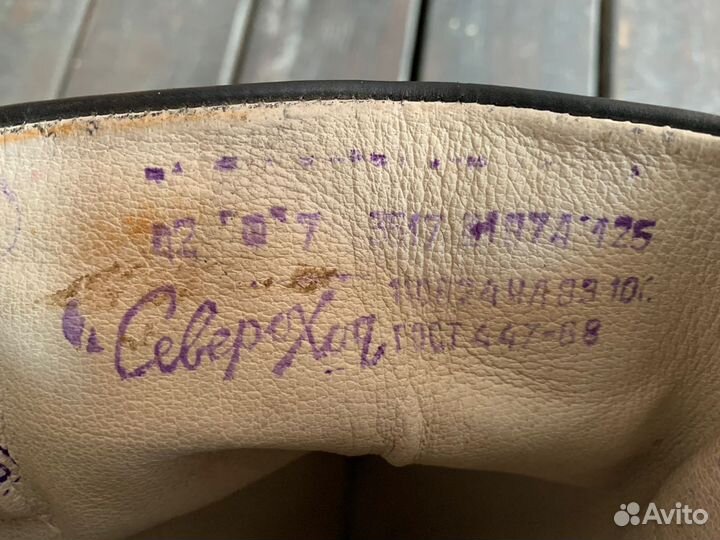 Сапоги хромовые офицерские СССР 42