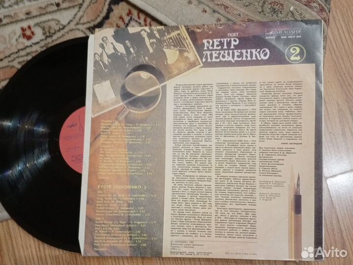 Винил 1989г поёт Петр Лещенко 2